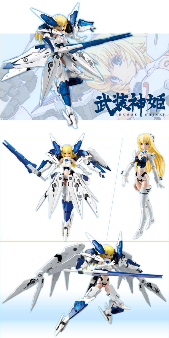 Busou Shinki - Altlene - MMS - 1/1 - Full Set Type Valkyrie (Konami) photo 2
