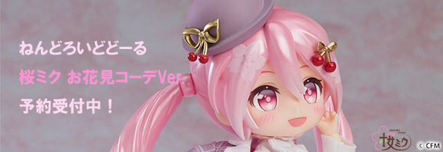 Vocaloid - Hatsune Miku - Nendoroid Doll - Sakura, Hanami Outfit Ver. (Good Smile Company) photo 7