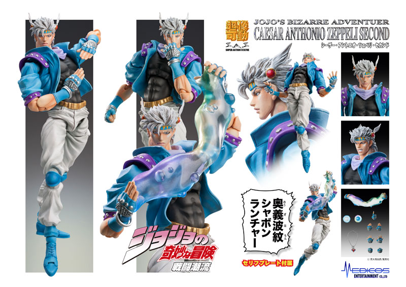 Jojo no Kimyou na Bouken - Sentou Chouryuu - Caesar Anthonio Zeppeli - Super Action Statue  (#61) - Second (Medicos Entertainment)