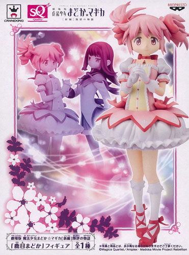 Gekijouban Mahou Shoujo Madoka★Magica: Hangyaku no Monogatari - Kaname Madoka - SQ (Banpresto)