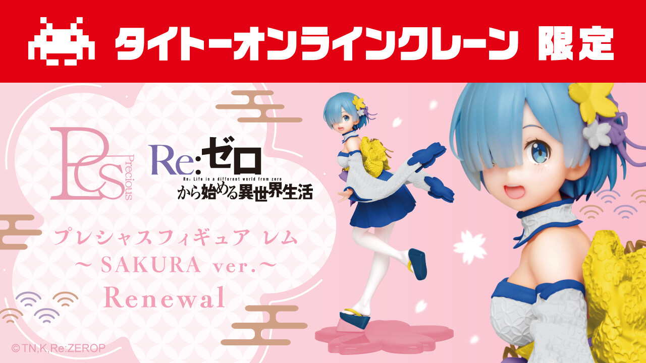 Re:Zero kara Hajimeru Isekai Seikatsu - Rem - Precious Figure - Sakura ver., Renewal, Taito Crane Online Limited (Taito)