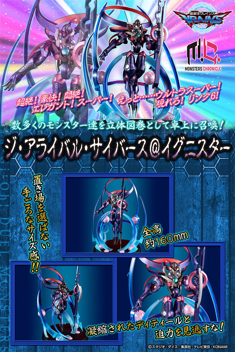 Yu-Gi-Oh! Vrains - The Arrival Cyberse @Ignister - Monsters Chronicle (MegaHouse) photo 8