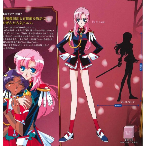 Shoujo Kakumei Utena - Tenjou Utena - PM Figure (SEGA)