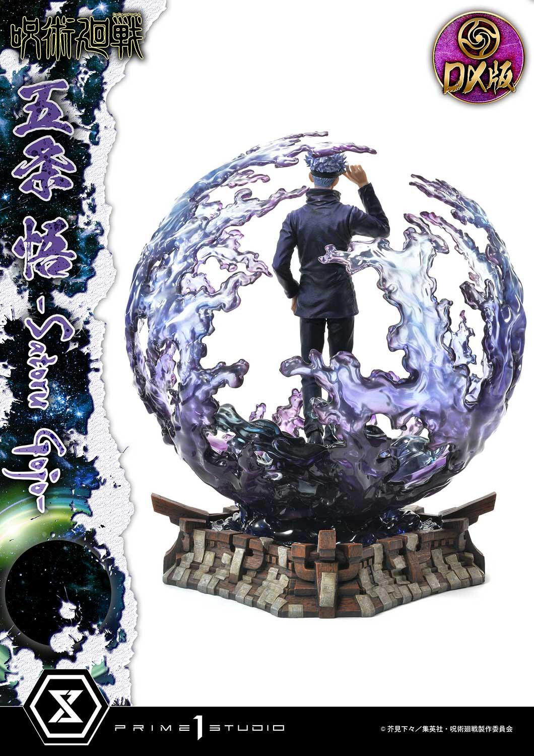 Jujutsu Kaisen - Gojo Satoru - Concept Masterline  (CMJUK-04DXS) - 1/6 - DX Bonus Version (Prime 1 Studio) photo 23