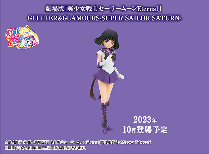 Gekijouban Bishoujo Senshi Sailor Moon Eternal - Super Sailor Saturn - Girls Memories - Glitter & Glamours - A (Bandai Spirits)