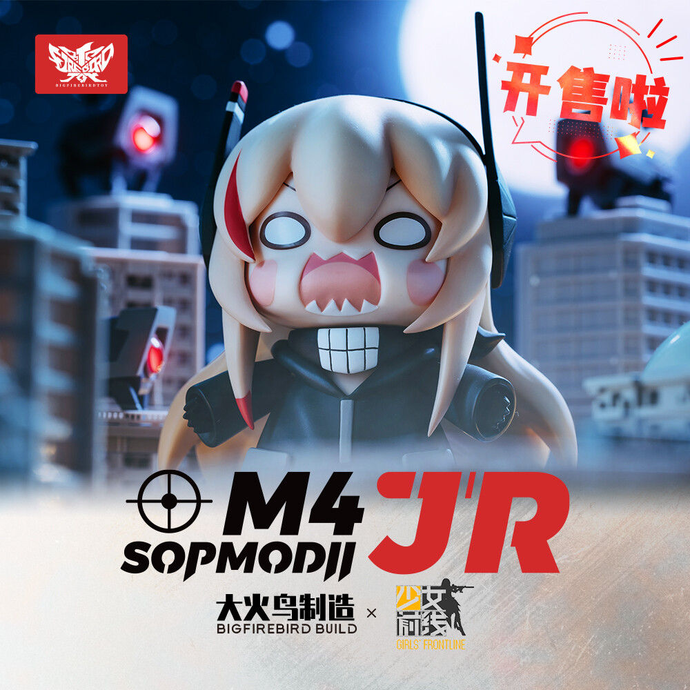Girls' Frontline - M4 SOPMOD Ⅱ - JR, SP Ver. (Da Huo Niao Toys) photo 2