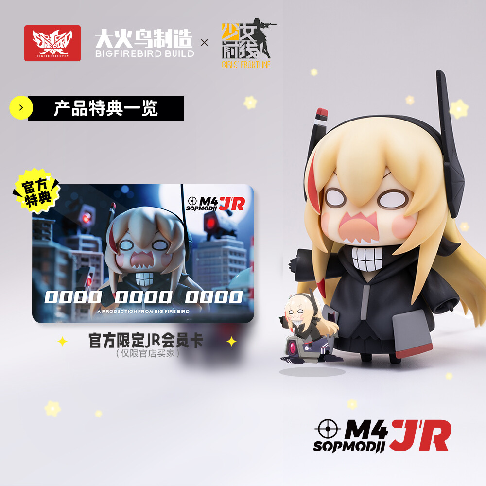 Girls' Frontline - M4 SOPMOD Ⅱ - JR, SP Ver. (Da Huo Niao Toys) photo 19