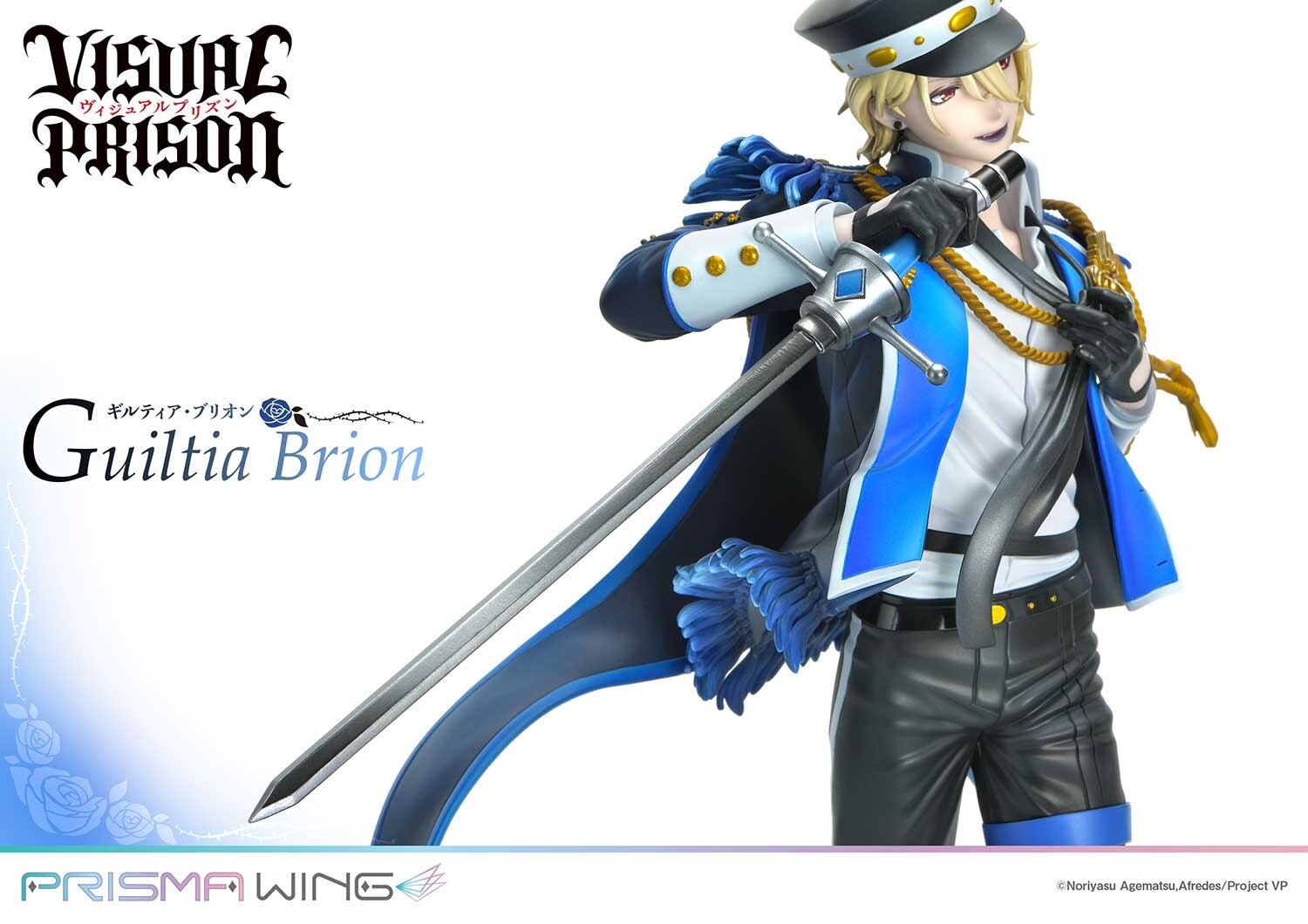 Visual Prison - Guiltia Brion - Prisma Wing (PWVSPR-01P) - 1/7 (Prime 1 Studio) photo 11