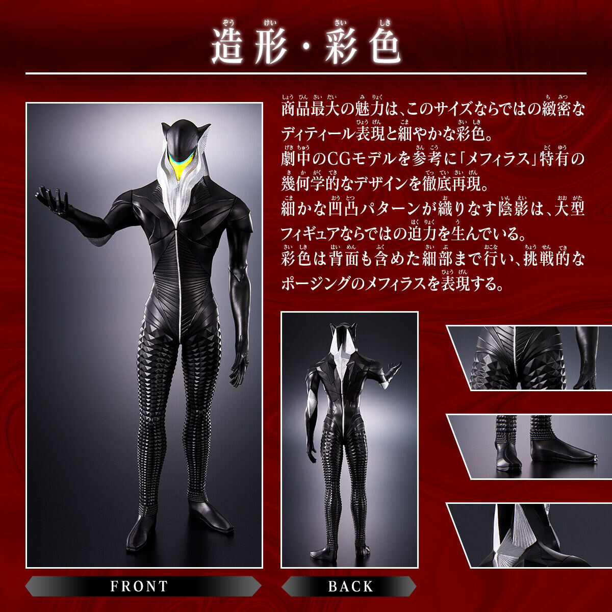 Shin Ultraman - Mefilas Seijin - Mega Light Heroes (Bandai) photo 6