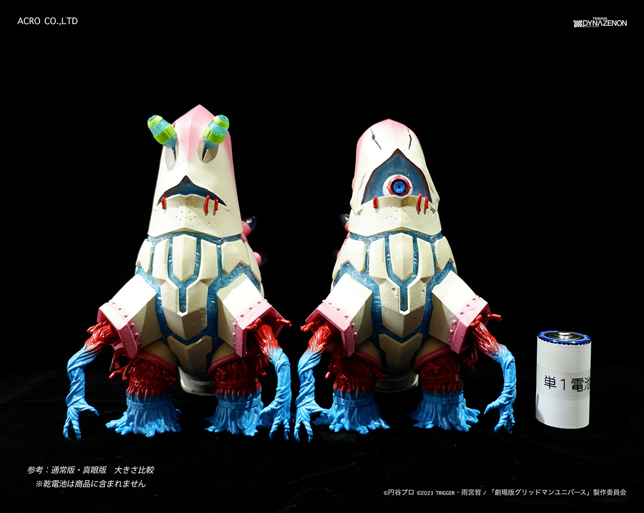 SSSS.Dynazenon - Zaiohn - Normal Ver. (Acro) photo 2
