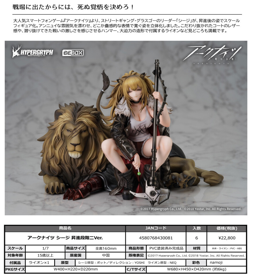 Arknights - Siege - 1/7 - Elite 2 Ver. (beBOX) photo 11