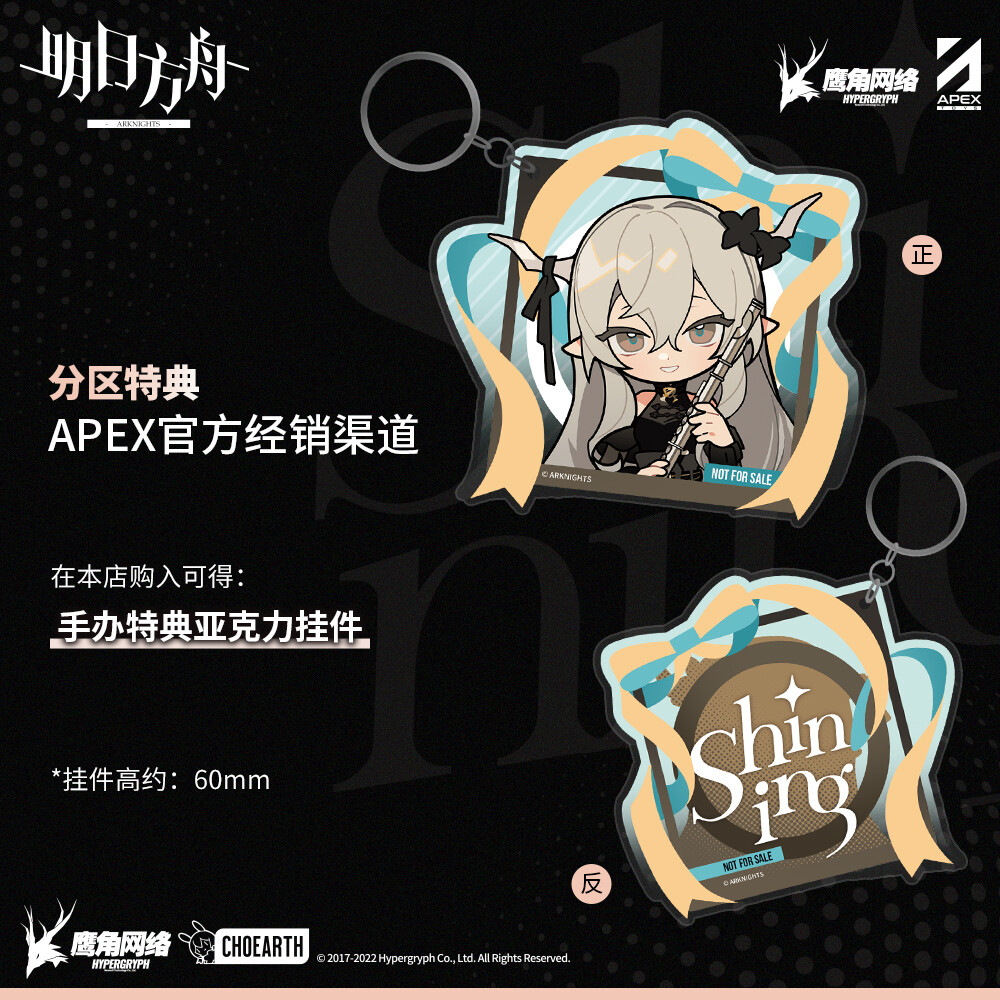 Arknights - Shining - 1/7 - For the Voyagers Ver. (Apex Innovation) photo 8