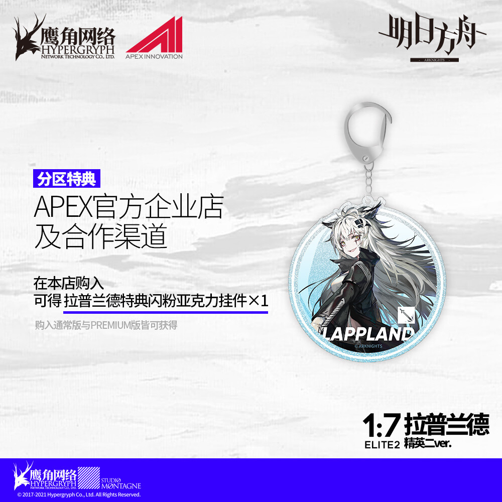 Arknights - Lappland - 1/7 - Premium Ver. (Apex Innovation) photo 15