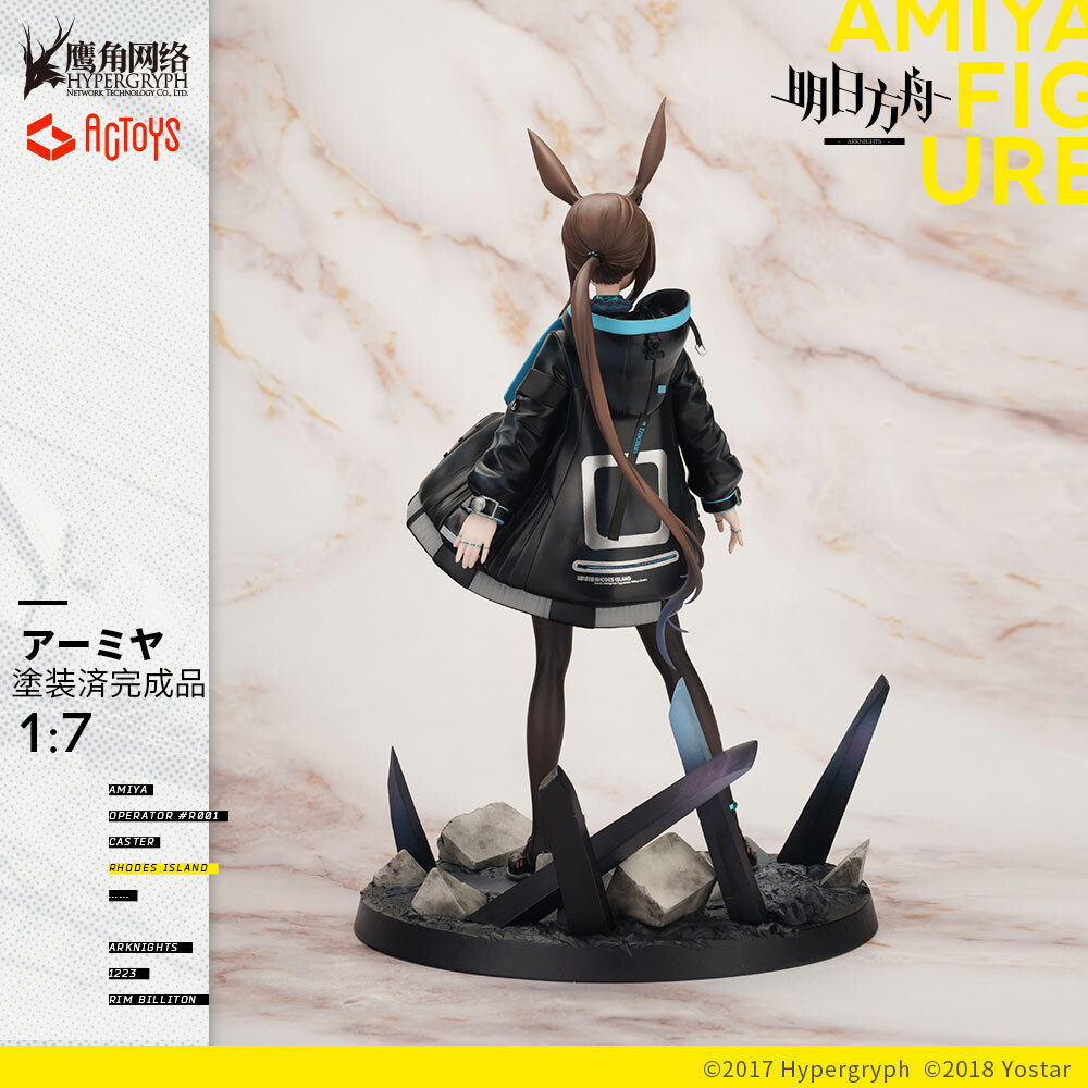 Arknights - Amiya - 1/7 (Actoys, Emontoys, Revolve)