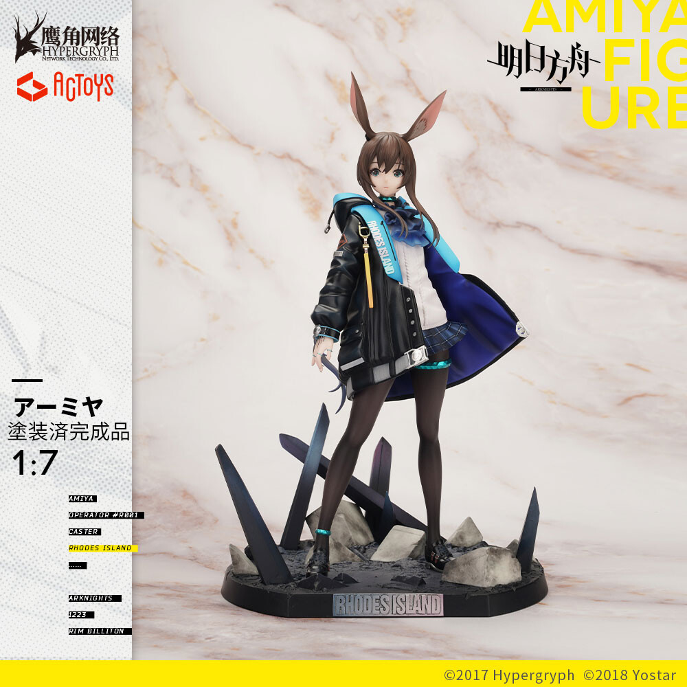 Arknights - Amiya - 1/7 (Actoys, Emontoys, Revolve) photo 3