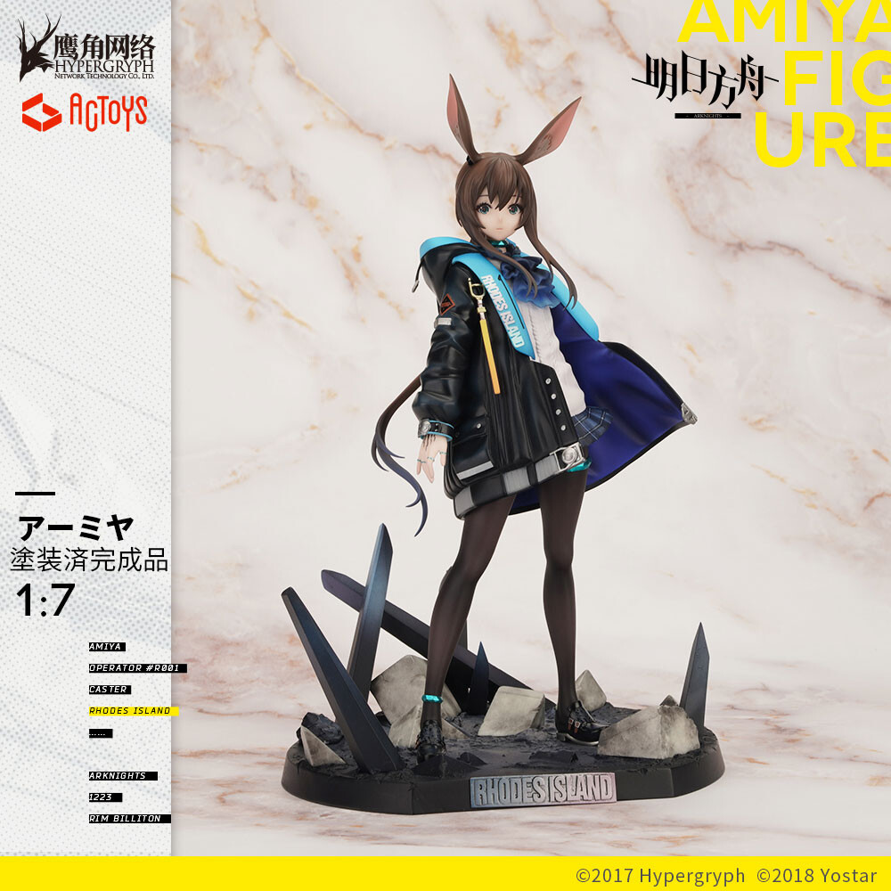 Arknights - Amiya - 1/7 (Actoys, Emontoys, Revolve) photo 4