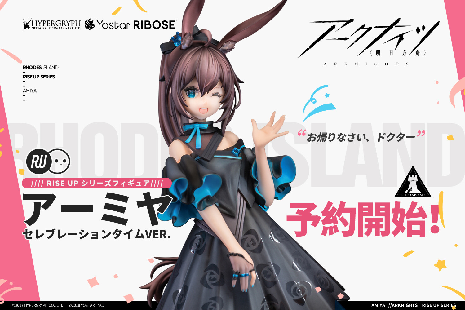 Arknights - Amiya - Rise Up - Celebration Time Ver. (Ribose) photo 7