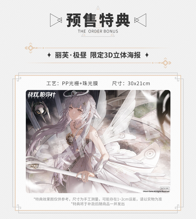 Punishing: Gray Raven - Liv - 1/7 - Wings of Promised Daybreak Ver. (Apex Innovation) photo 2