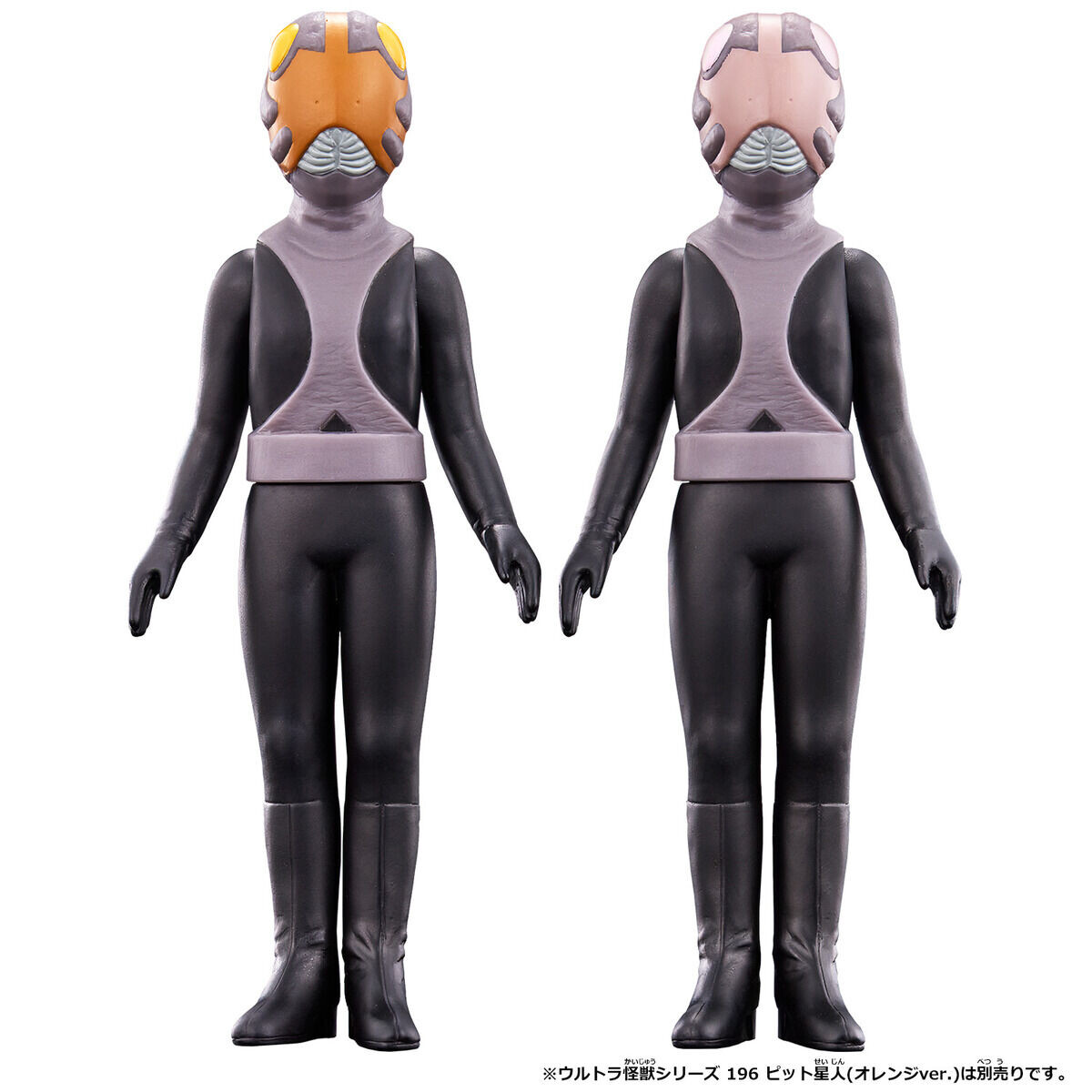 Ultraseven - Pitt Seijin - Ultra Monster Series (2016)  (196) - Orange Ver. (Bandai)