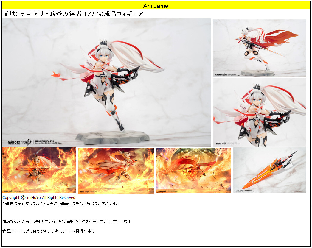 Honkai Impact 3rd - Kiana Kaslana - 1/7 - Herrscher of Flamescion (AniGame, AniGift) photo 8