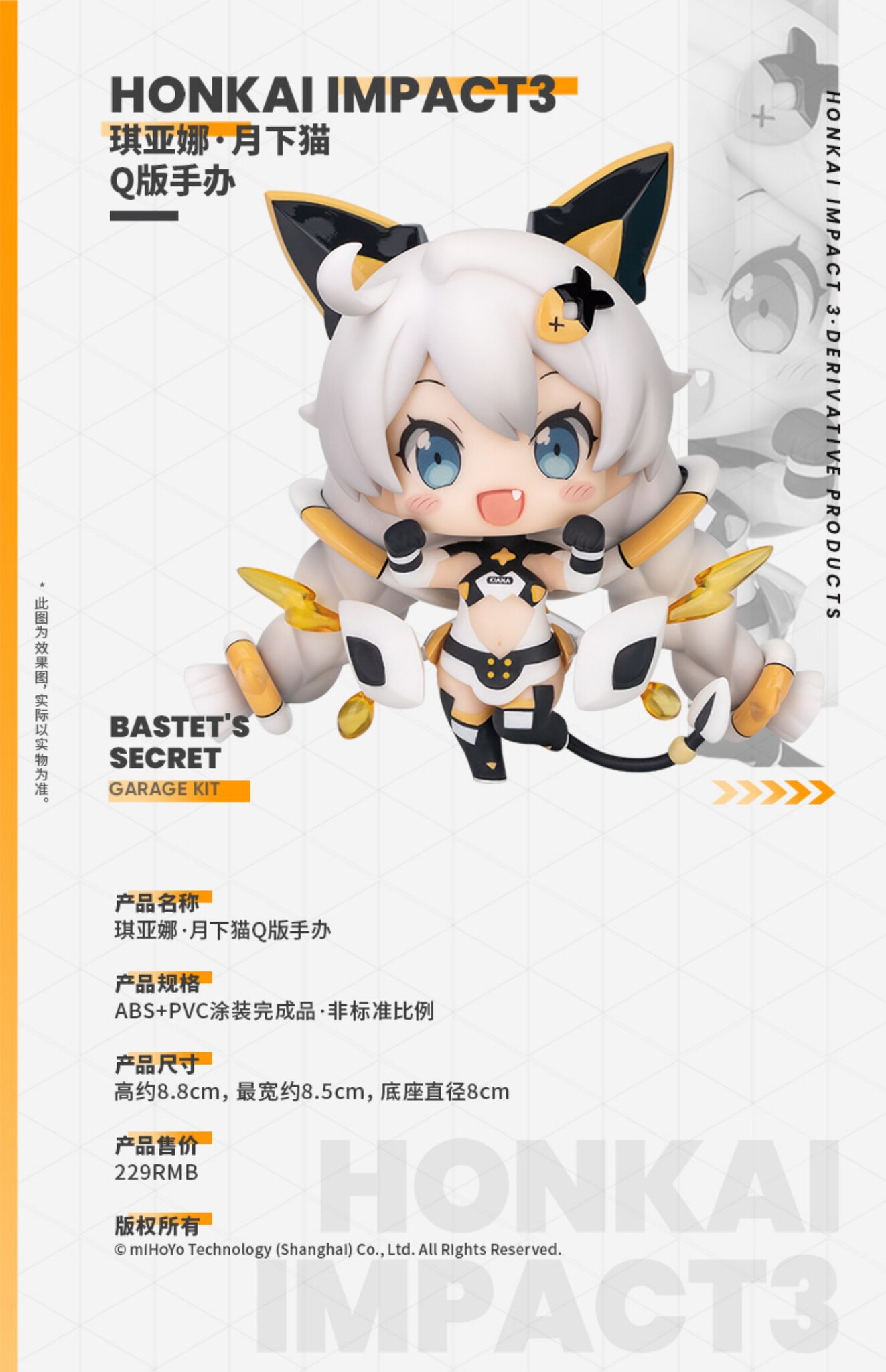 Honkai Impact 3rd - Kiana Kaslana - Asteroid Series - Neko Birthday (miHoYo) photo 7