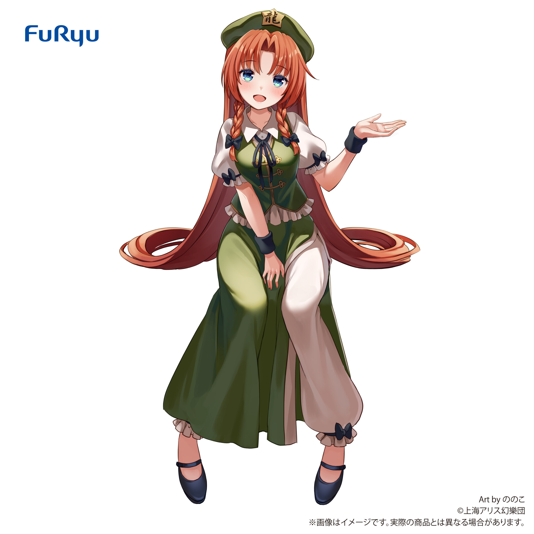 Touhou Project - Hong Meirin - Noodle Stopper Figure (FuRyu)