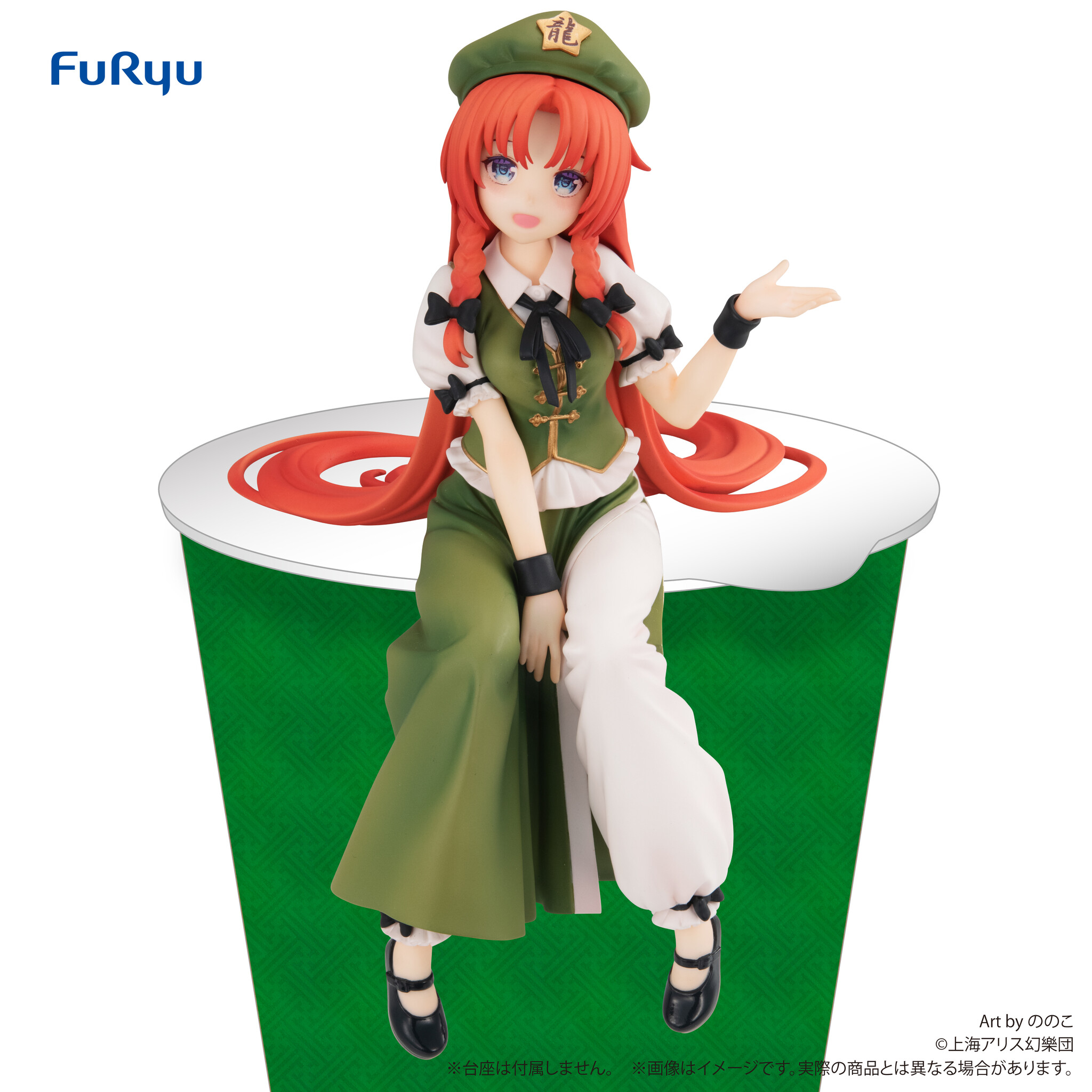 Touhou Project - Hong Meirin - Noodle Stopper Figure (FuRyu) photo 2