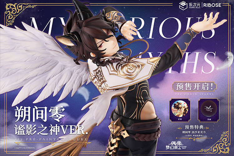 Ensemble Stars!! - Sakuma Rei - 1/7 - Entrancing Myth Ver. (Ribose) photo 3
