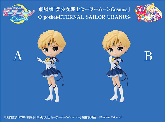 Gekijouban Bishoujo Senshi Sailor Moon Cosmos - Eternal Sailor Uranus - Q Posket - A (Bandai Spirits) photo 2