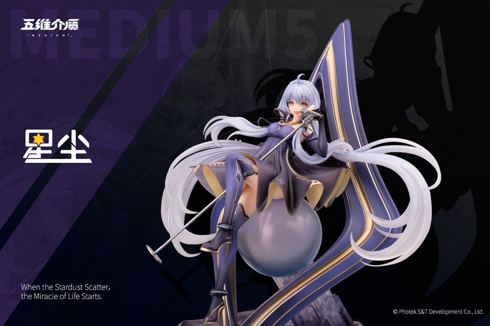 Vocaloid - Xingchen - 1/7 - Whisper of the Star (Quadimension) photo 9