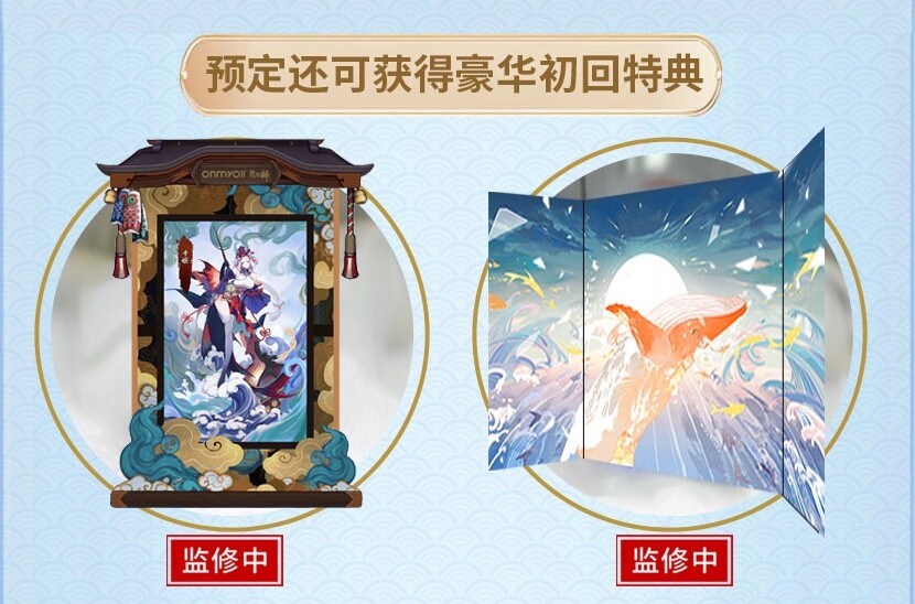 Onmyoji - Senhime - 1/4 (AniMester, Morstorm) photo 12