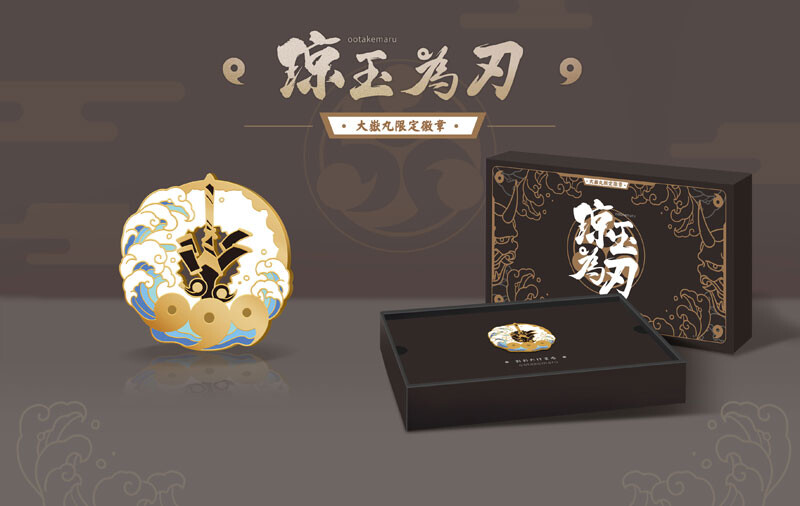 Onmyoji - Ootakemaru - 1/8 (Hobby Max, NetEase) photo 2