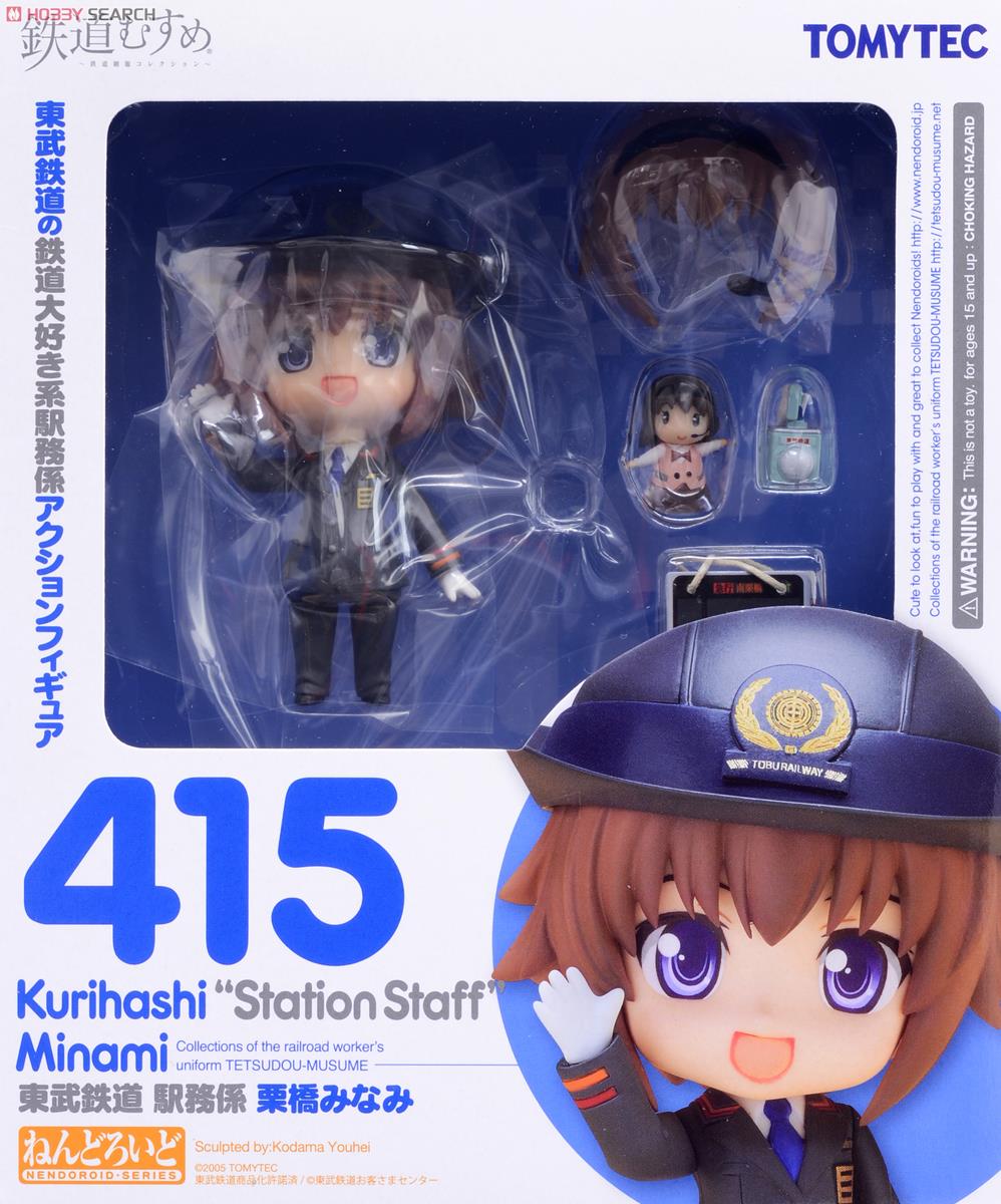 Tetsudou Musume - Himemiya Nana - Kurihashi Minami - Nendoroid  (#415) (Tomytec) photo 11