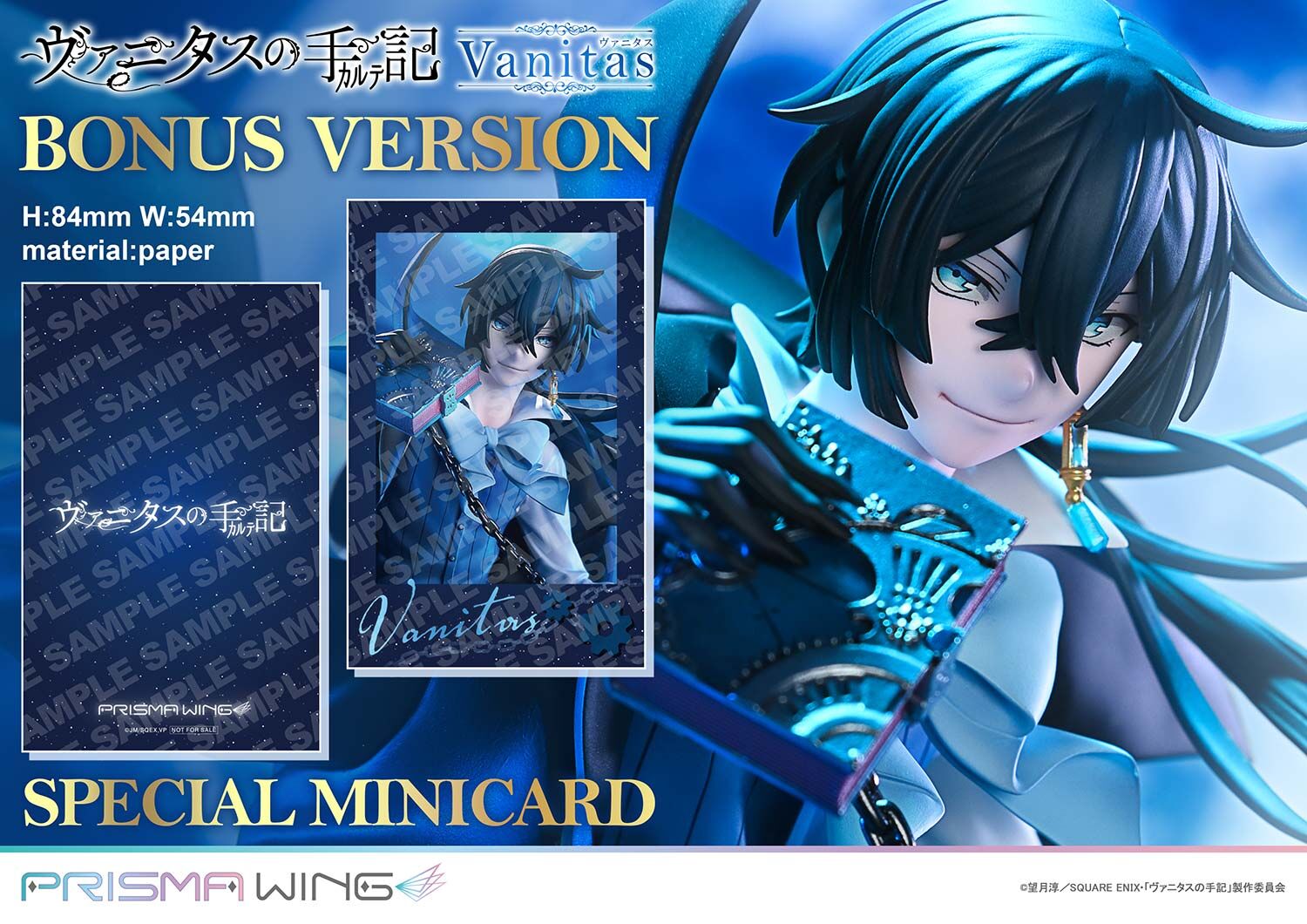 Vanitas no Carte - Vanitas - Prisma Wing  (PWVNTS-01P) - 1/7 (Prime 1 Studio) photo 6