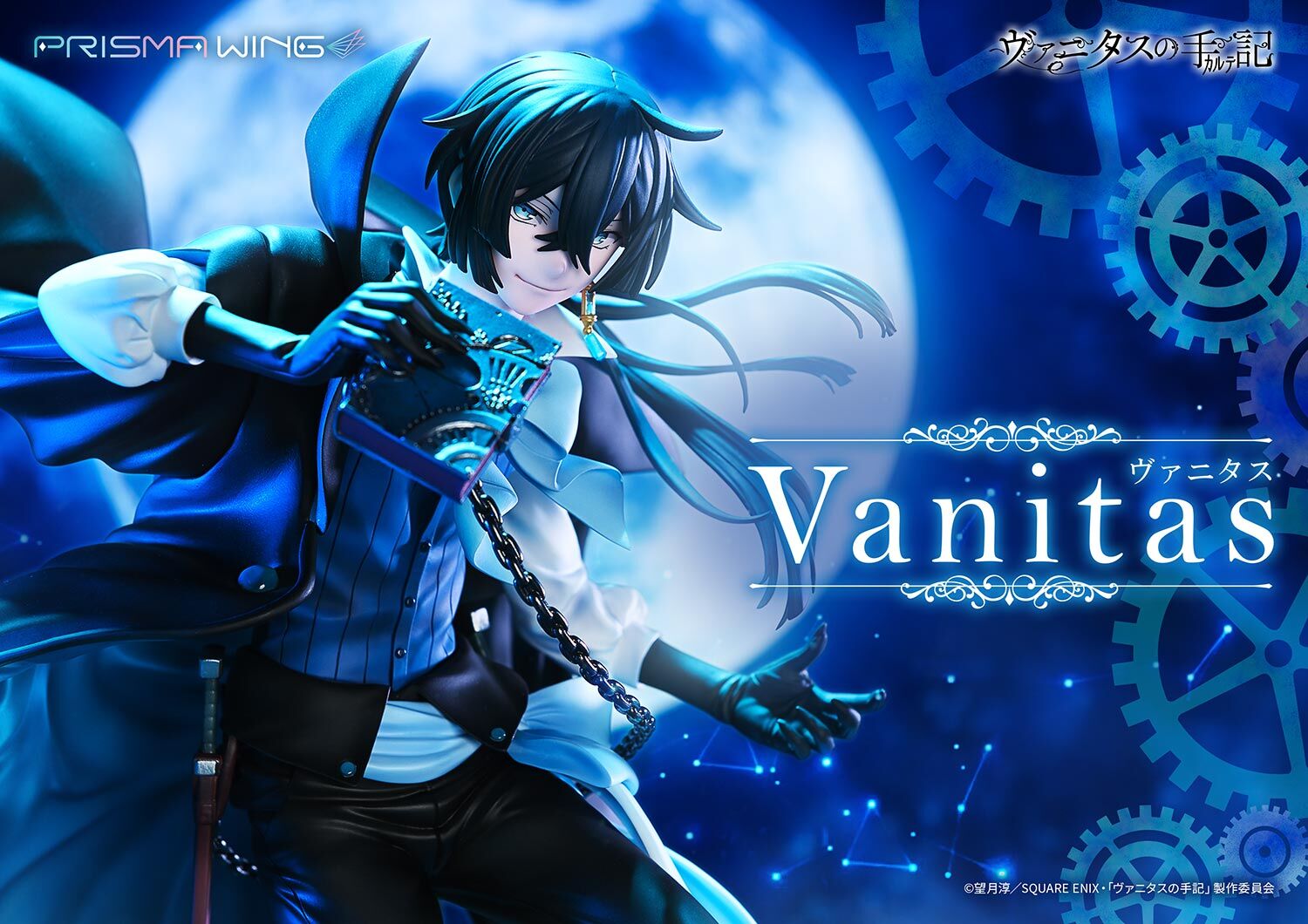 Vanitas no Carte - Vanitas - Prisma Wing  (PWVNTS-01P) - 1/7 (Prime 1 Studio) photo 5