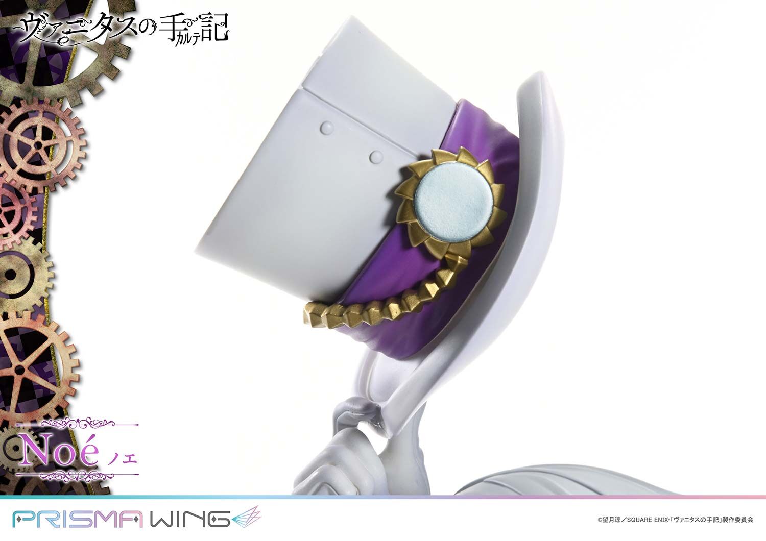 Vanitas no Carte - Murr - Noé Archiviste - Prisma Wing - 1/7 (Prime 1 Studio) photo 3