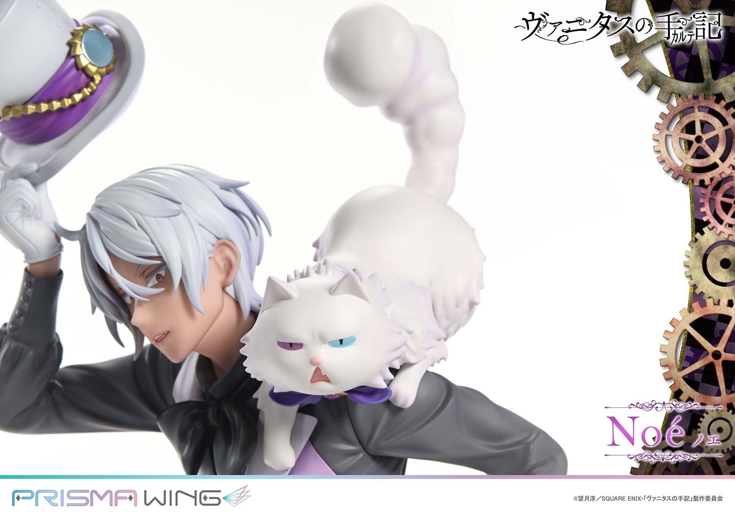 Vanitas no Carte - Murr - Noé Archiviste - Prisma Wing - 1/7 (Prime 1 Studio) photo 4