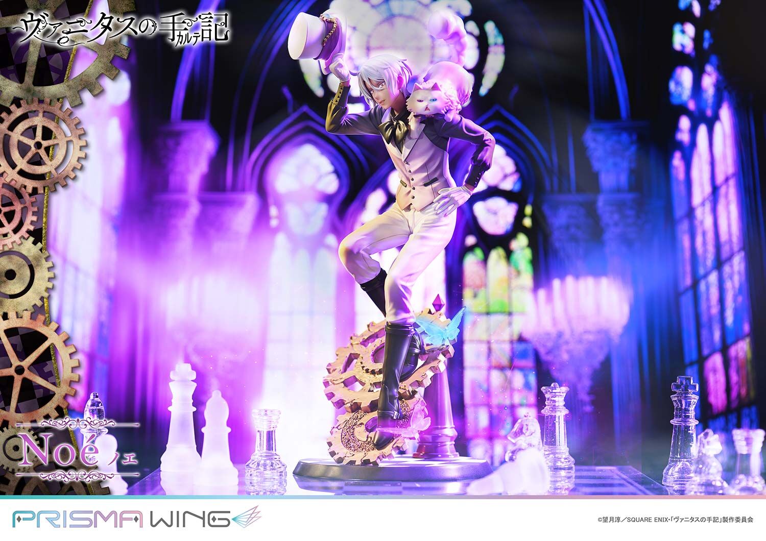 Vanitas no Carte - Murr - Noé Archiviste - Prisma Wing - 1/7 (Prime 1 Studio) photo 6