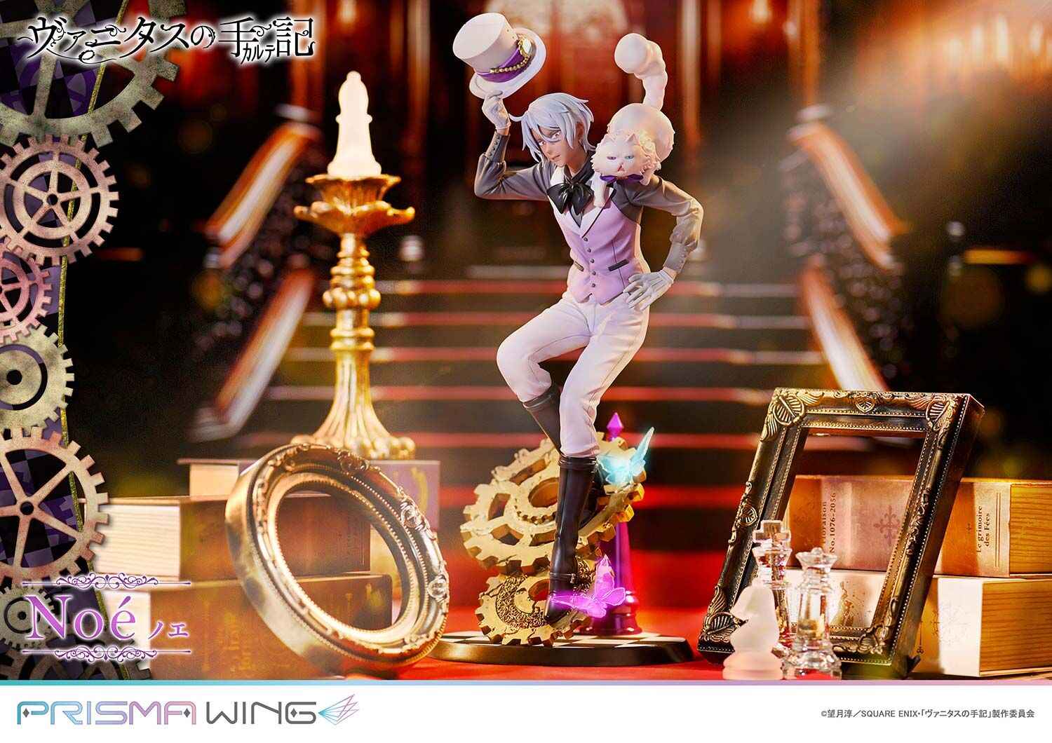 Vanitas no Carte - Murr - Noé Archiviste - Prisma Wing - 1/7 (Prime 1 Studio) photo 7