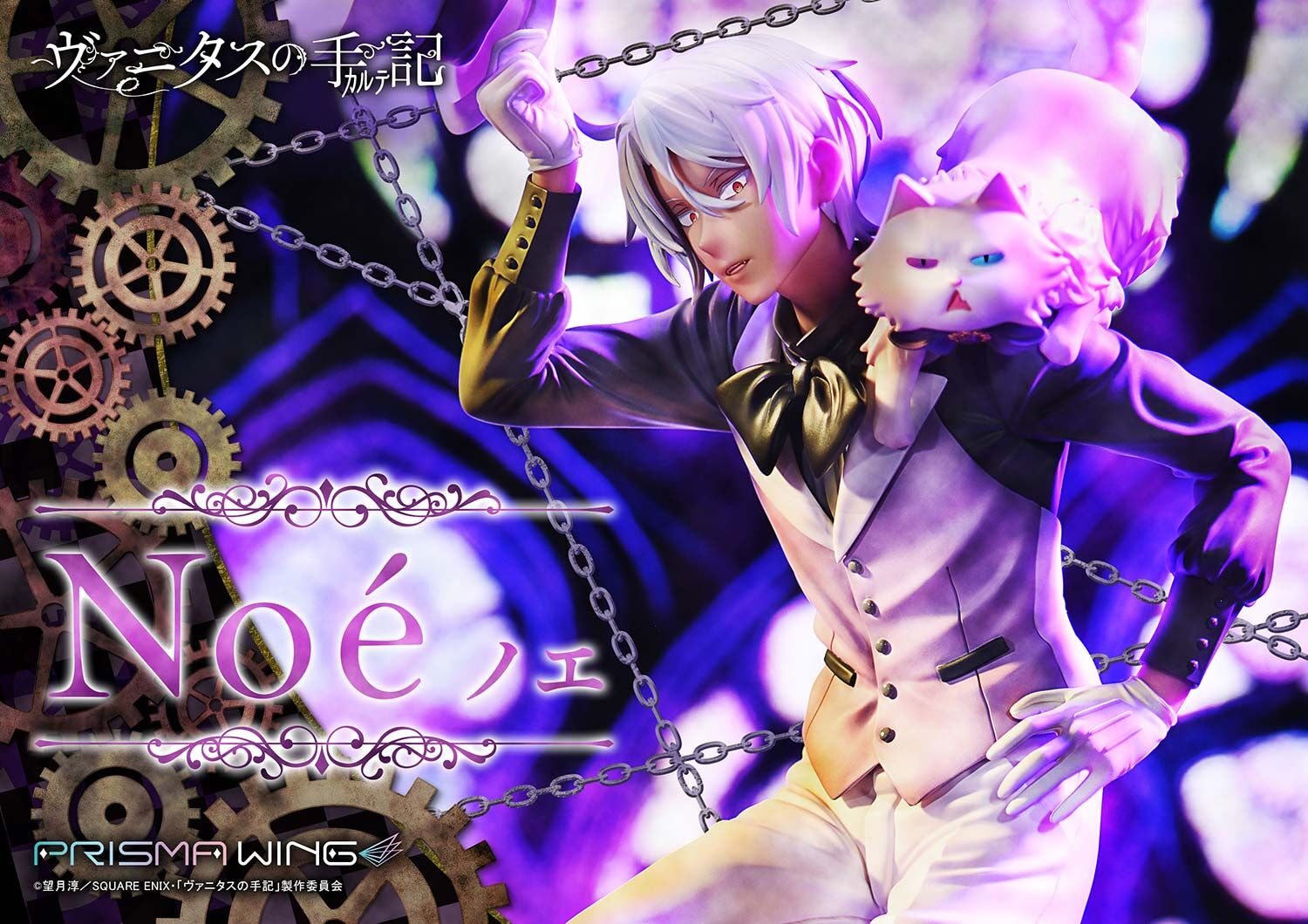 Vanitas no Carte - Murr - Noé Archiviste - Prisma Wing - 1/7 (Prime 1 Studio) photo 13