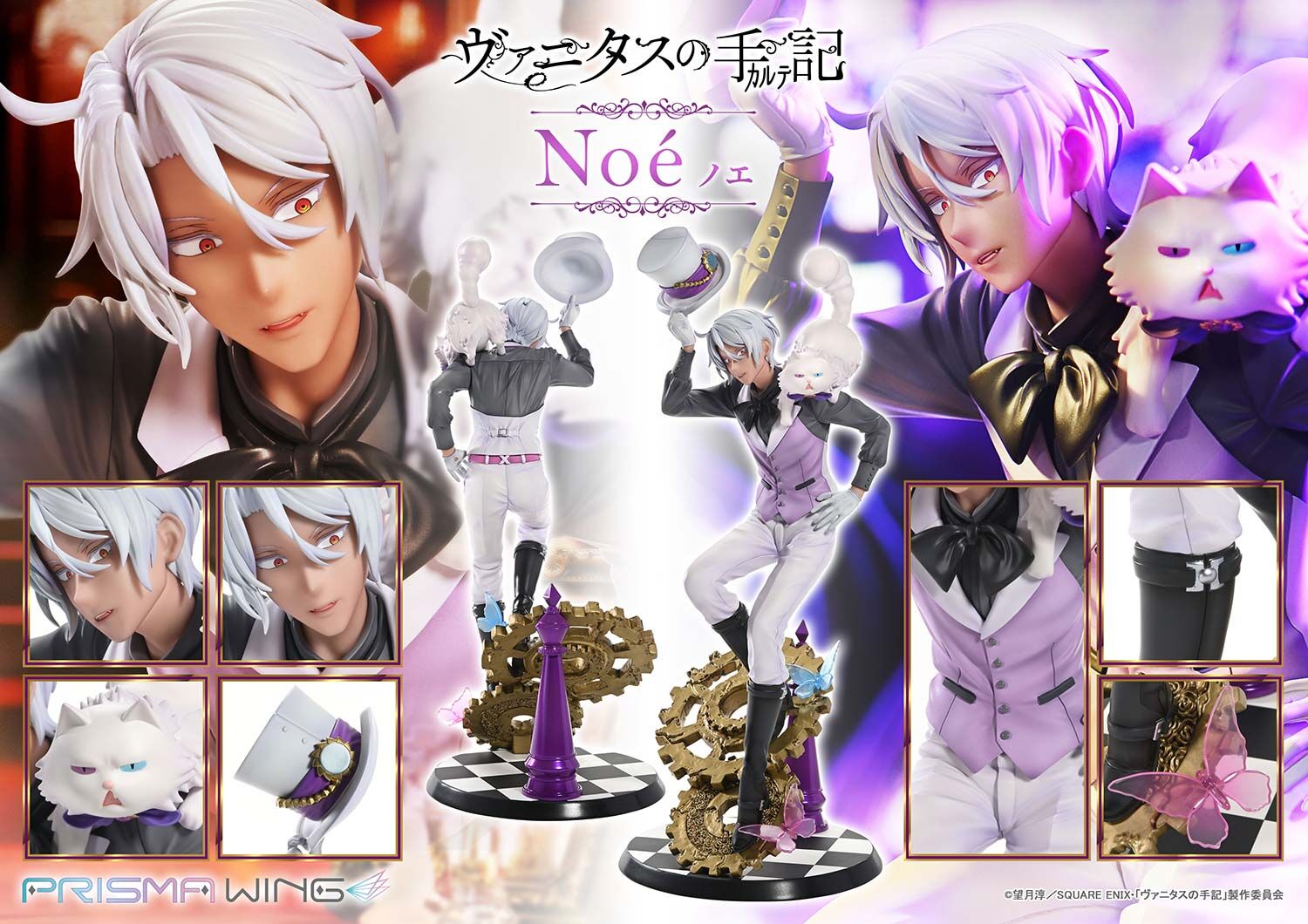 Vanitas no Carte - Murr - Noé Archiviste - Prisma Wing - 1/7 (Prime 1 Studio) photo 15