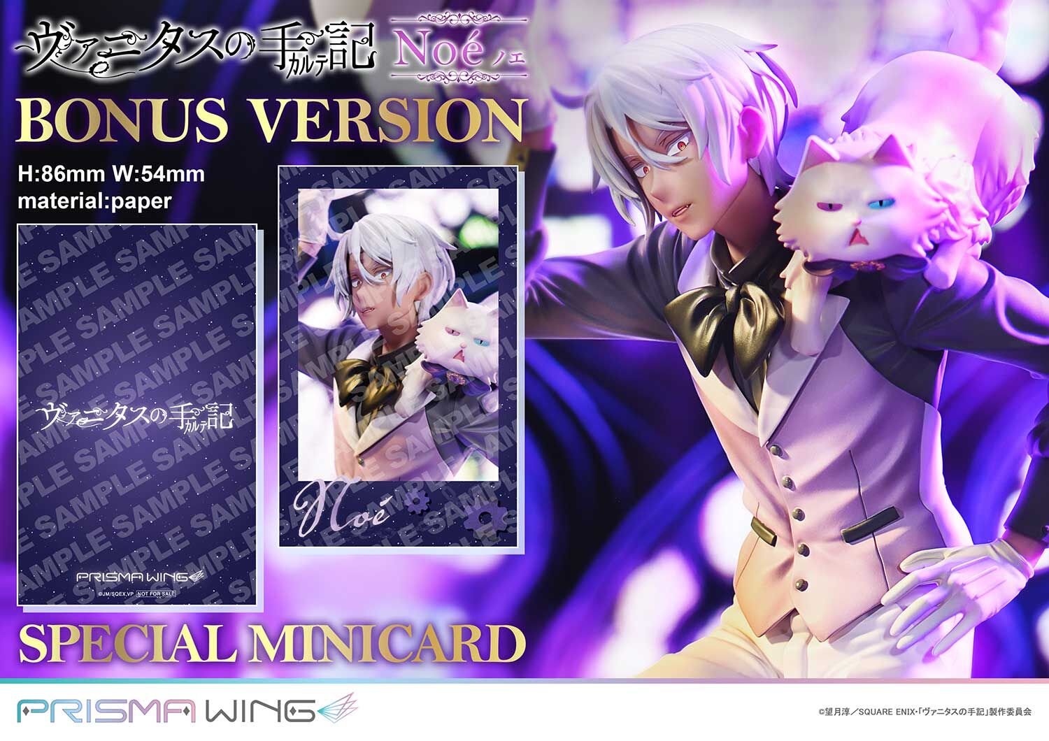 Vanitas no Carte - Murr - Noé Archiviste - Prisma Wing - 1/7 (Prime 1 Studio) photo 18