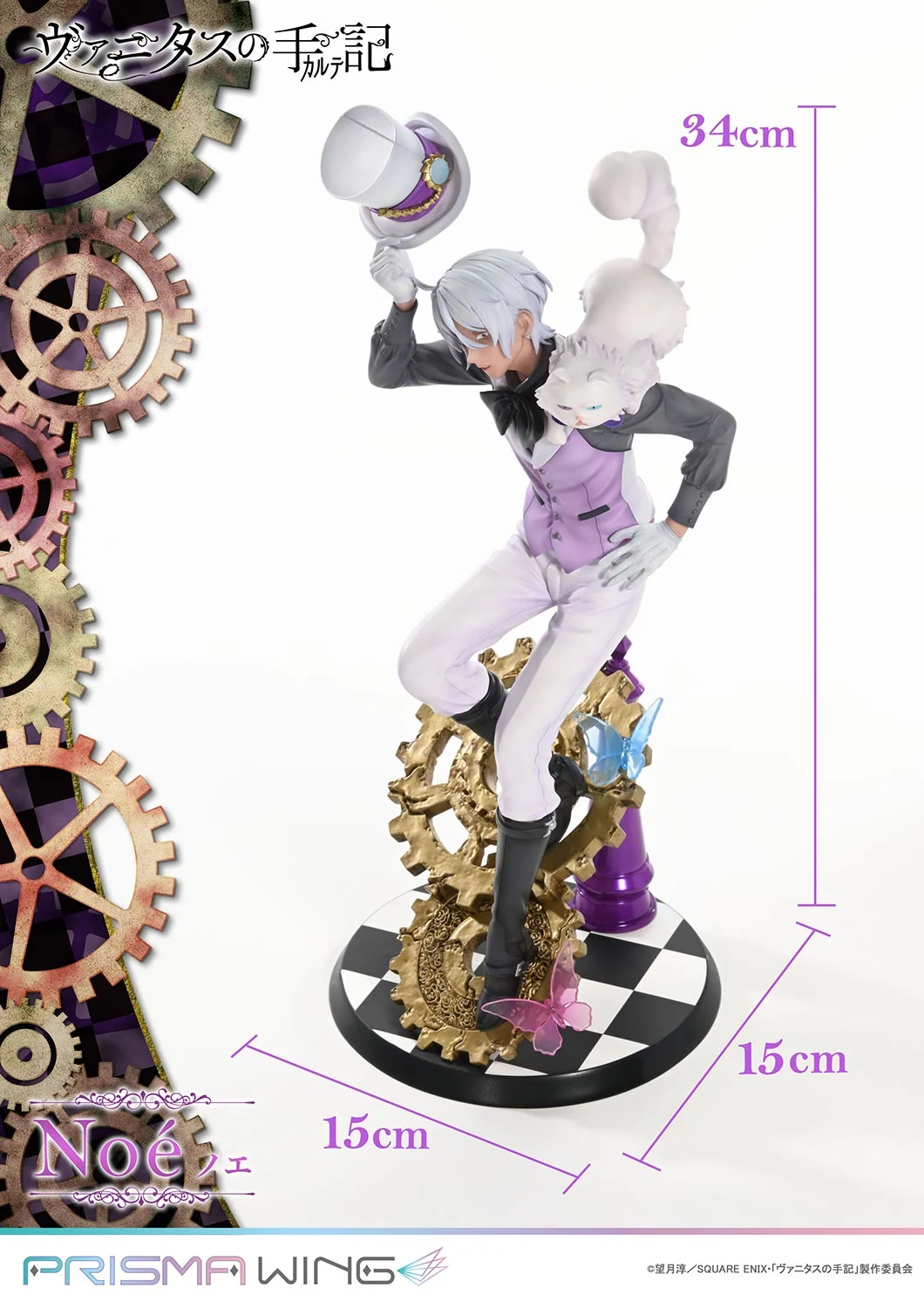 Vanitas no Carte - Murr - Noé Archiviste - Prisma Wing - 1/7 (Prime 1 Studio) photo 21
