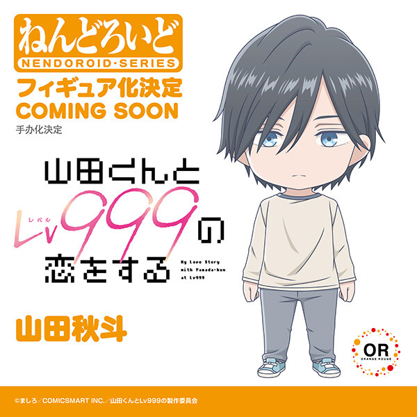 Yamada-kun to Lv999 no Koi o Suru - Yamada Akito - Nendoroid (#2299) (Good Smile Company, Orange Rouge)
