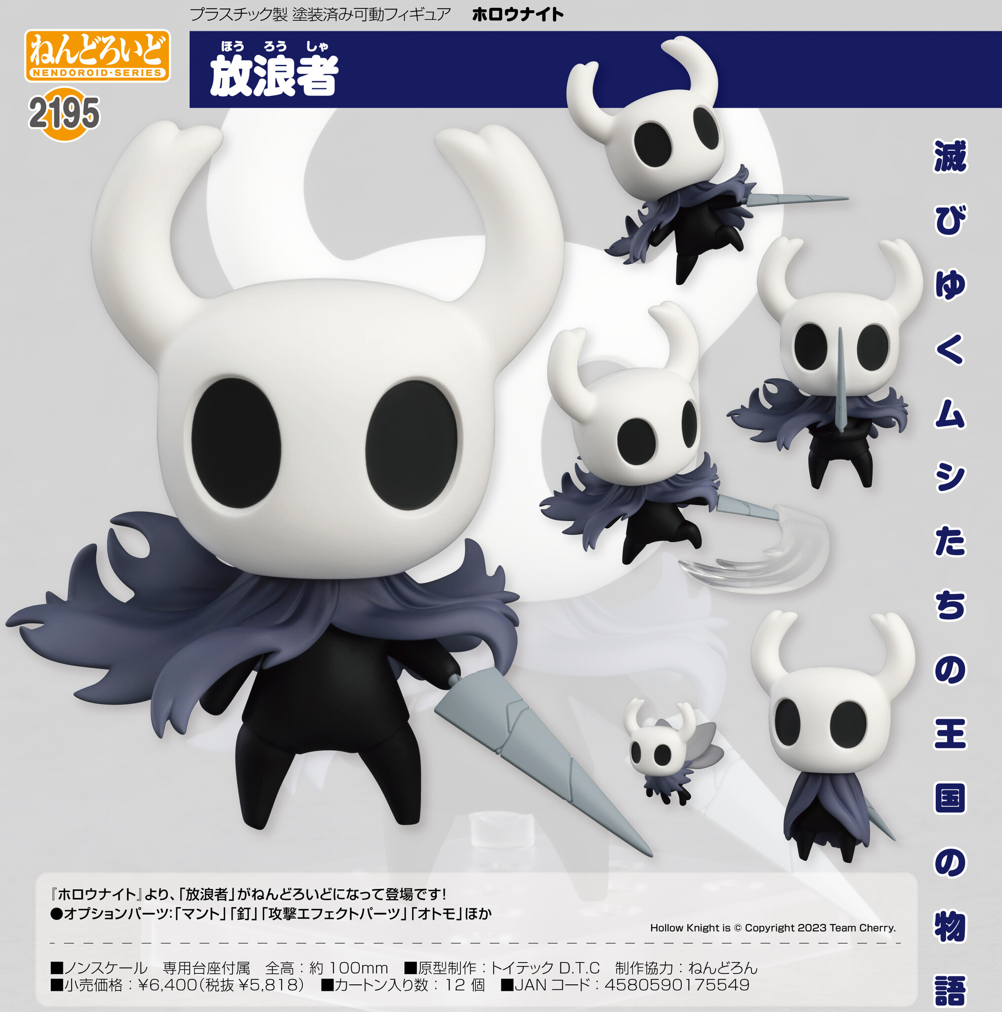 Hollow Knight - Hatchling - The Knight - Nendoroid (#2195) (Good Smile Company) photo 6