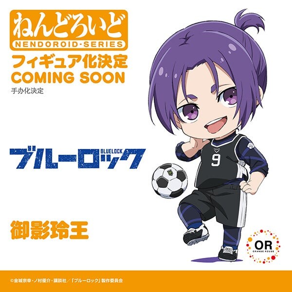 Blue Lock - Mikage Reo - Nendoroid  (#2326) (Good Smile Company, Orange Rouge) photo 5
