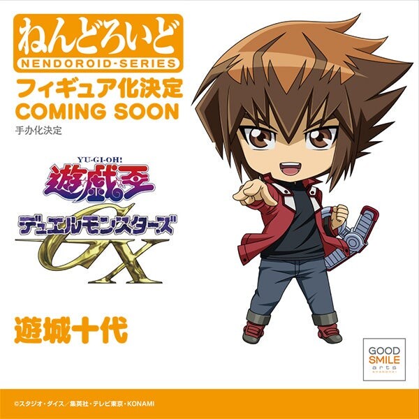 Yu-Gi-Oh! Duel Monsters GX - Hane Kuriboh - Yuki Judai - Nendoroid  (#2382) (Good Smile Arts Shanghai, Good Smile Company) photo 3