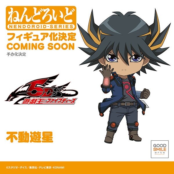 Yu-Gi-Oh! 5D's - Fudo Yusei - Nendoroid (#2393) (Good Smile Arts Shanghai, Good Smile Company)