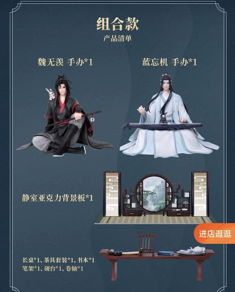 Mo Dao Zu Shi - Lan Wangji - Cloud Recess Rhyme Ver. (Hobby Rangers) photo 2
