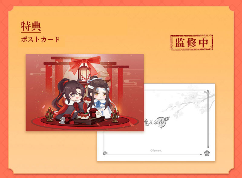 Mo Dao Zu Shi - Wei Wuxian - Tarumae Gekka Ver. (Hobby Rangers) photo 6